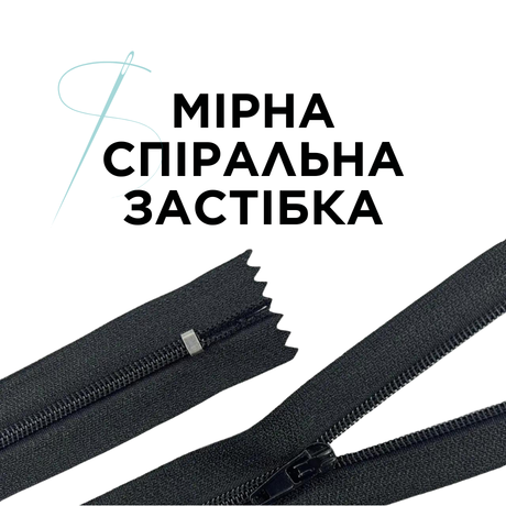 Мірна