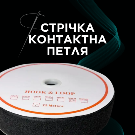 Петля