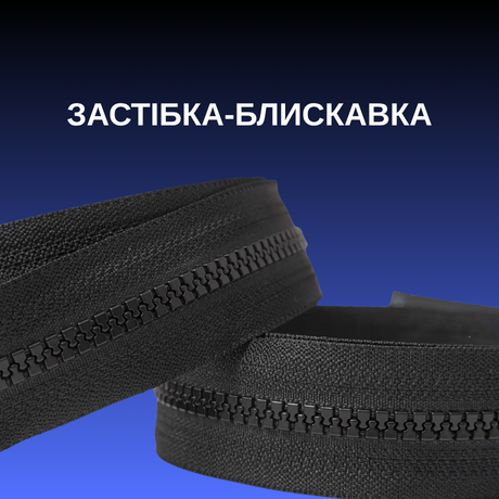 Застібка-блискавка
